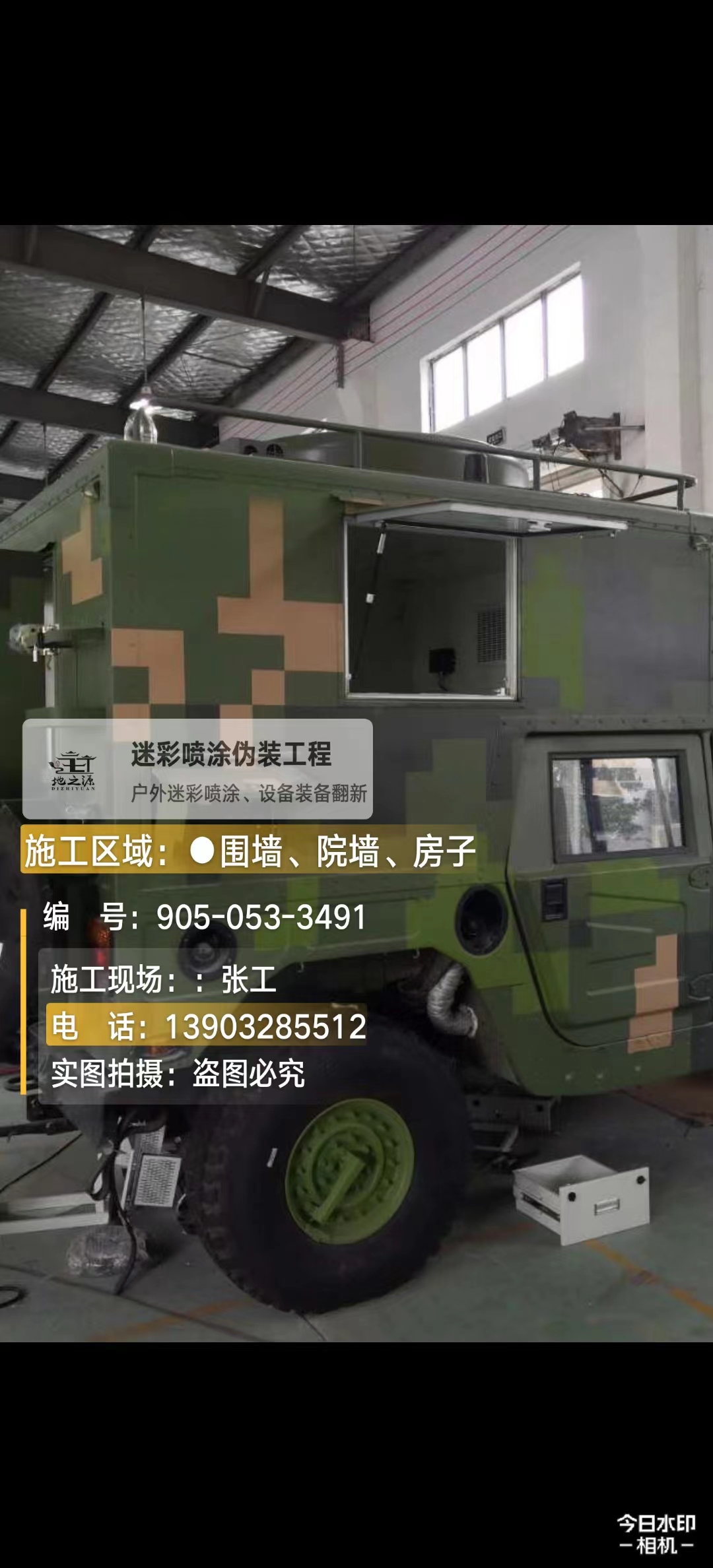 奉节  这份外墙迷彩漆施工报价清单按 “项目明细 